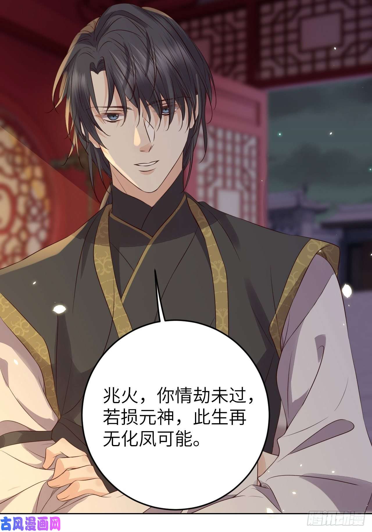 所爱隔山海第22话.我生身世两茫茫