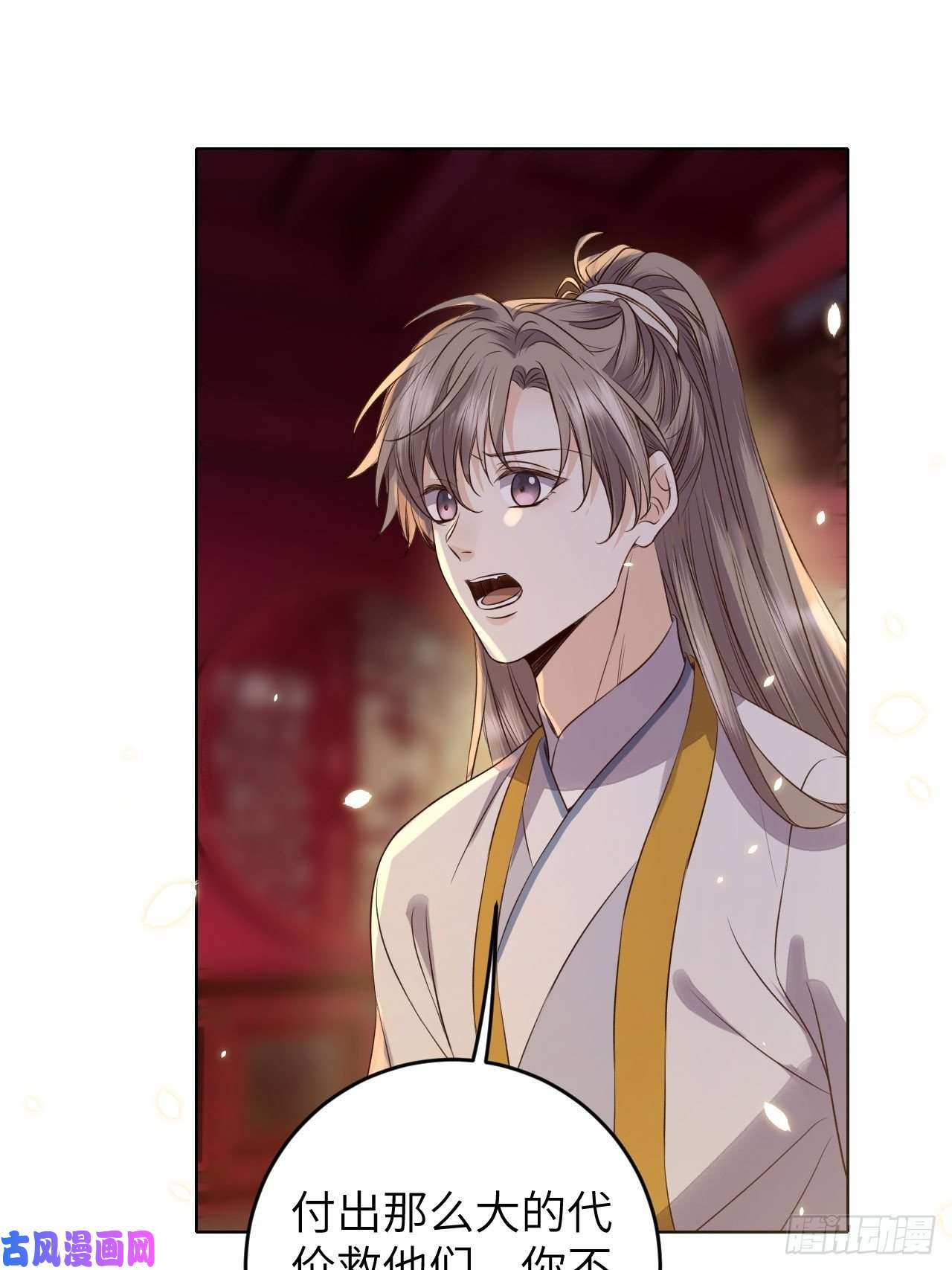 所爱隔山海第22话.我生身世两茫茫