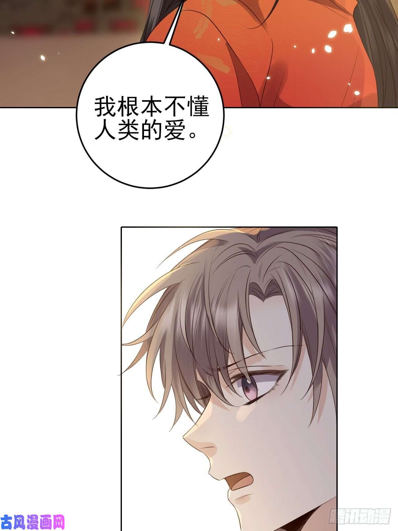 所爱隔山海第22话.我生身世两茫茫