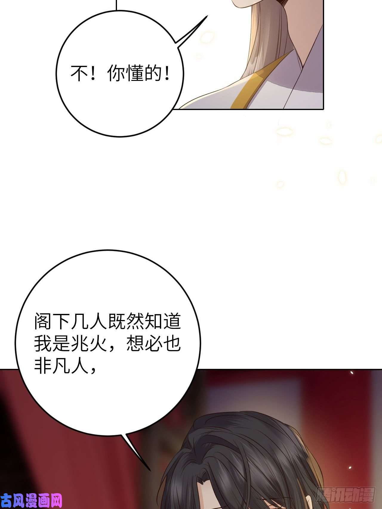 所爱隔山海第22话.我生身世两茫茫