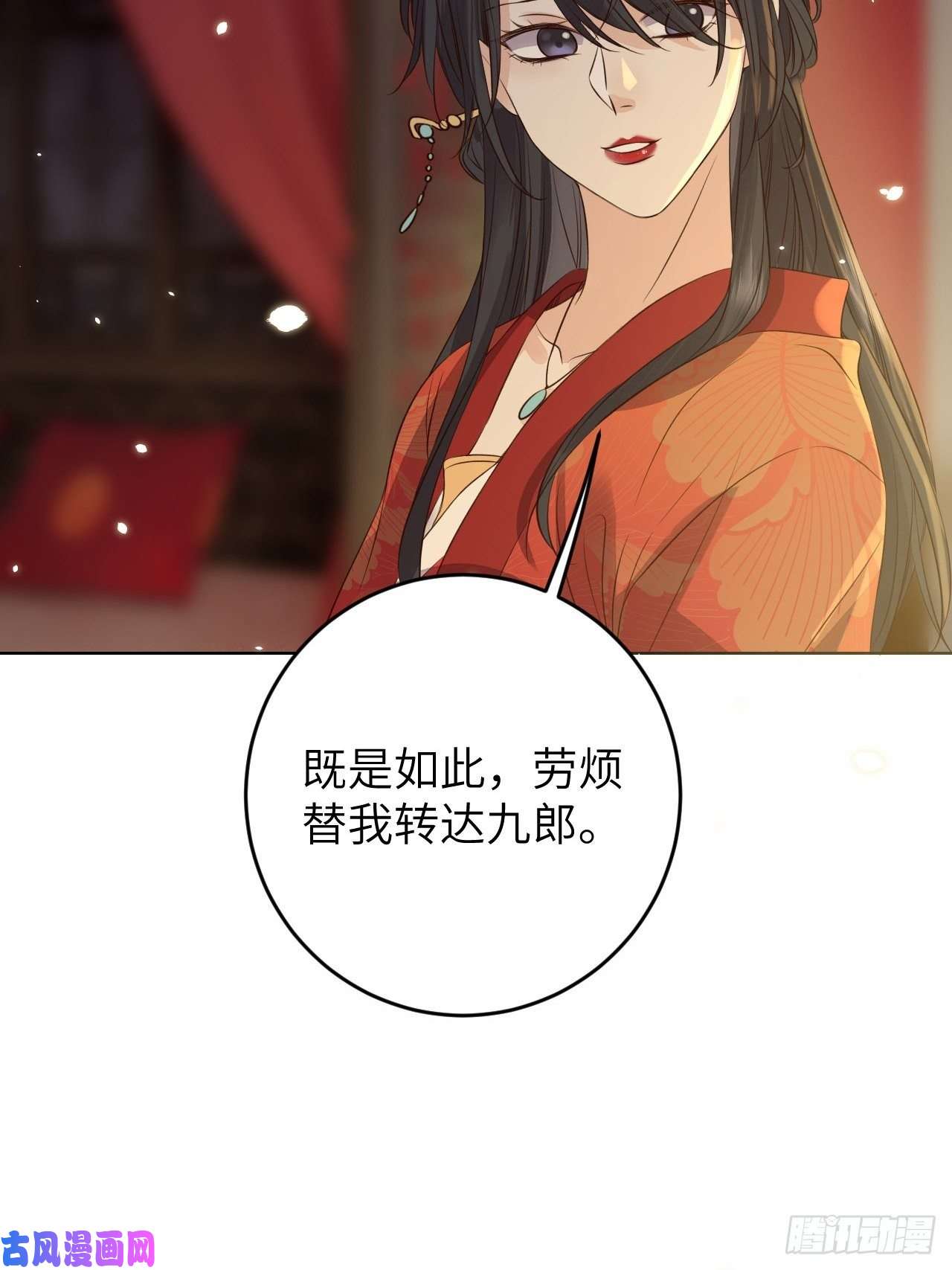 所爱隔山海第22话.我生身世两茫茫