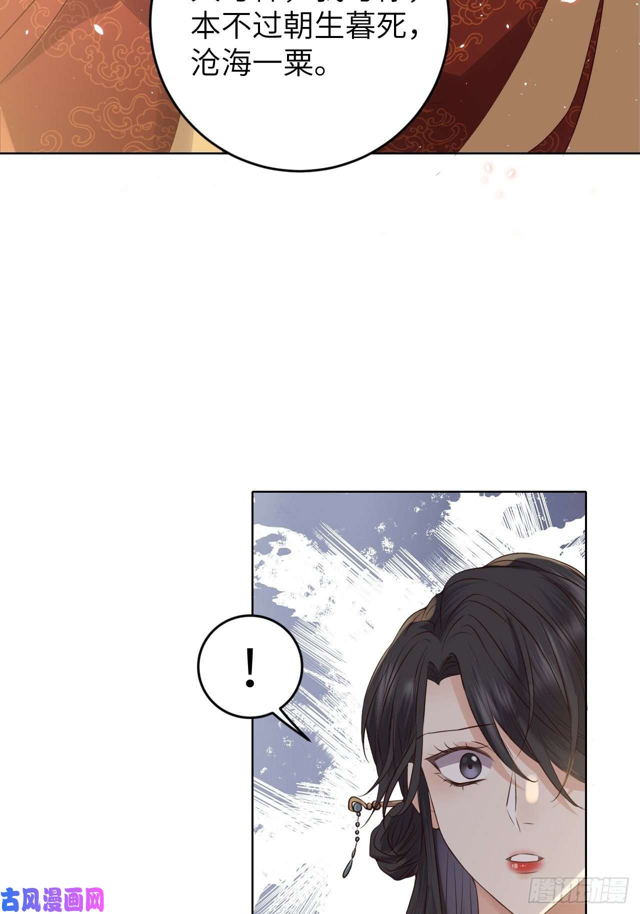 所爱隔山海第22话.我生身世两茫茫