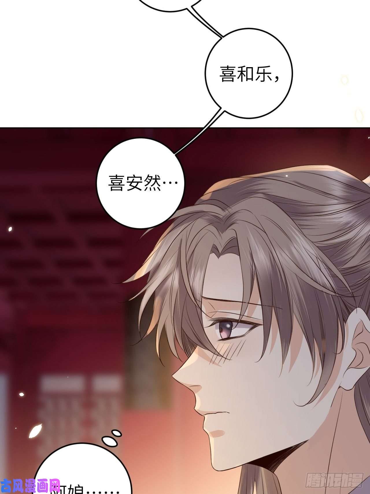 所爱隔山海第22话.我生身世两茫茫