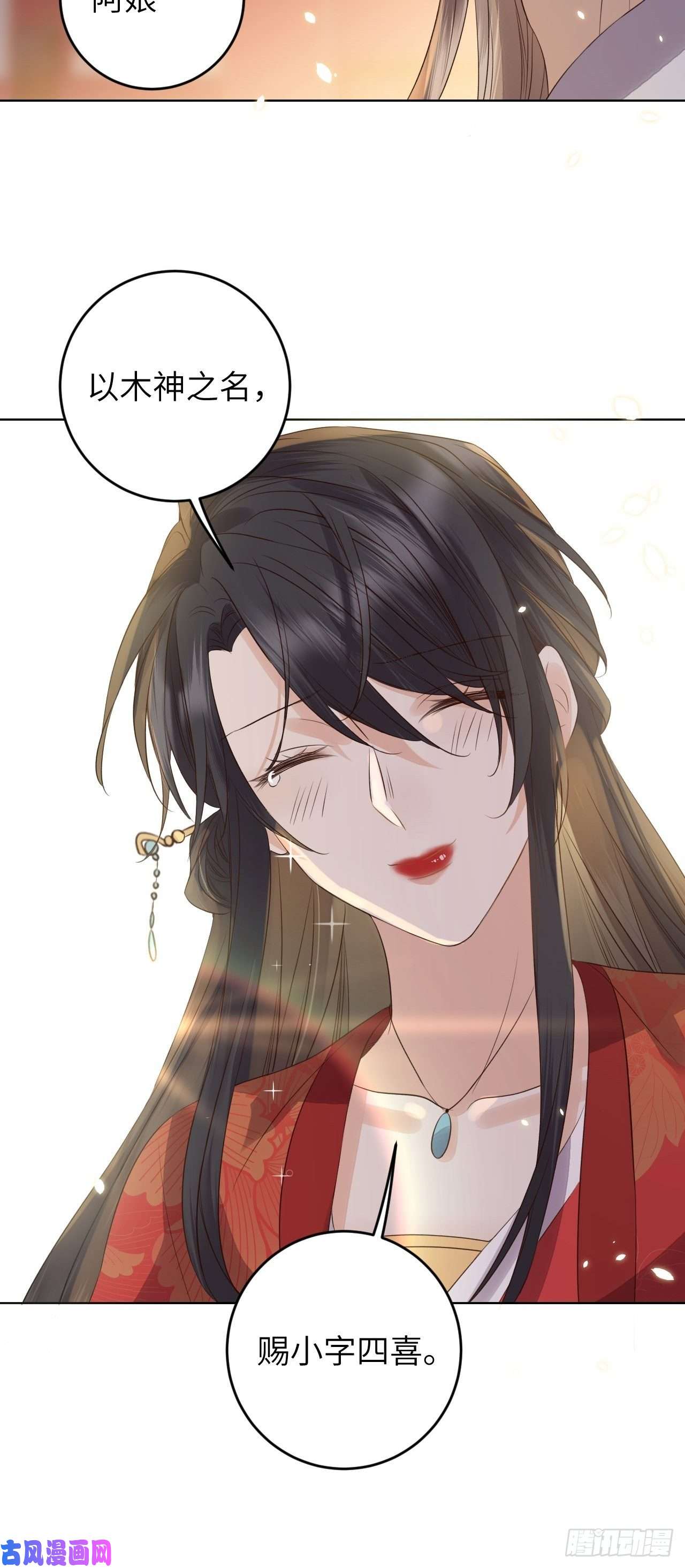 所爱隔山海第22话.我生身世两茫茫