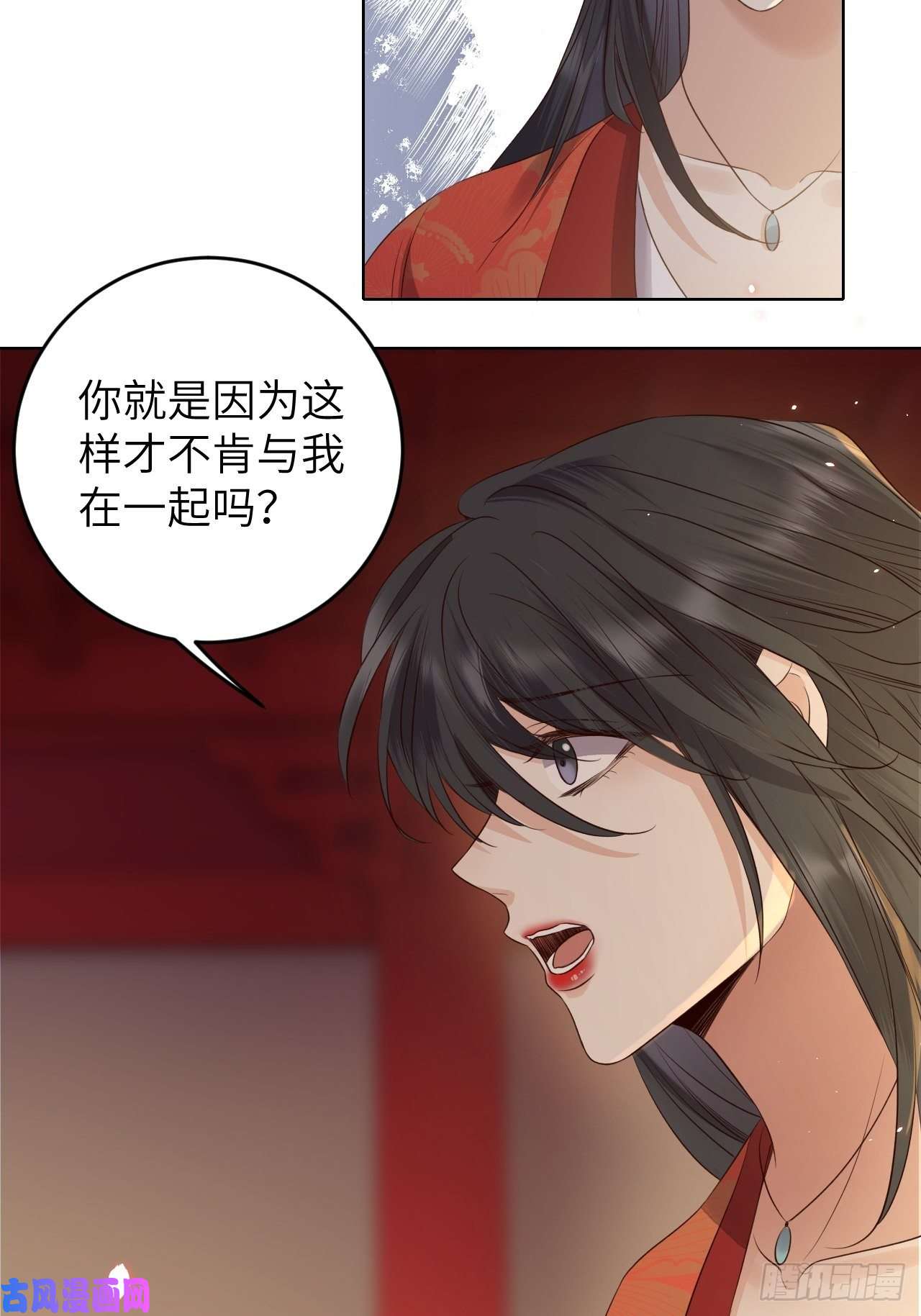 所爱隔山海第22话.我生身世两茫茫