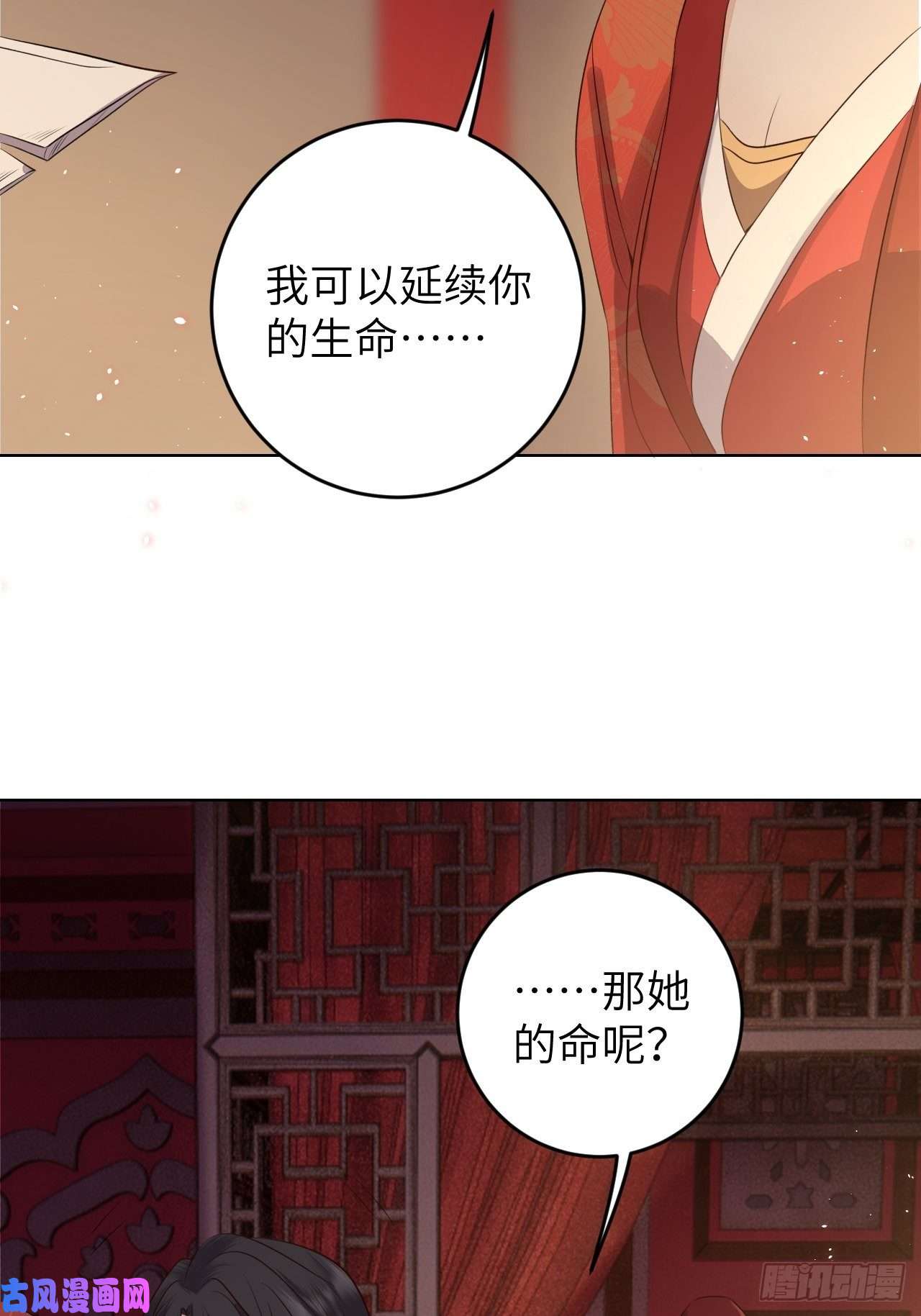 所爱隔山海第22话.我生身世两茫茫