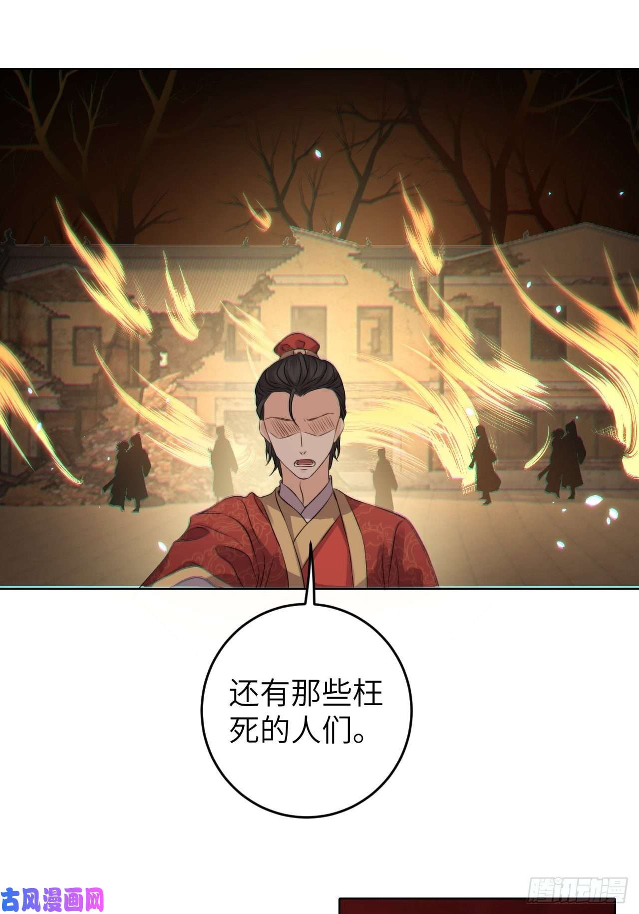 所爱隔山海第22话.我生身世两茫茫