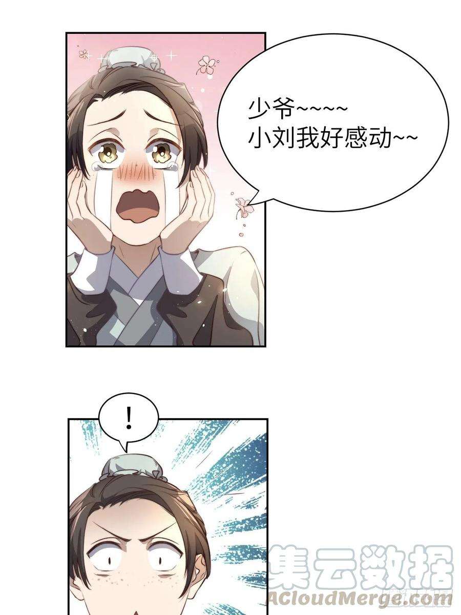 所爱隔山海1话.何客新投魍魉乡