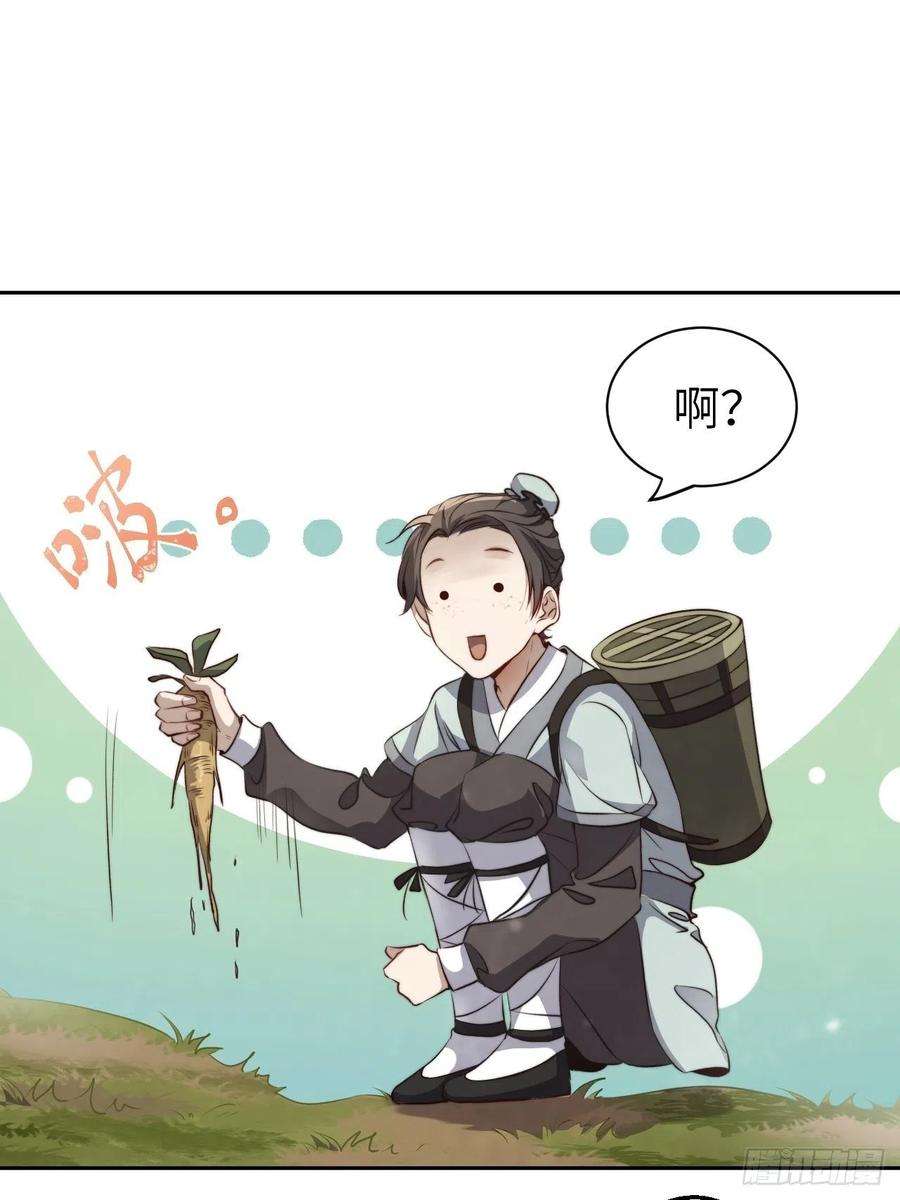 所爱隔山海1话.何客新投魍魉乡