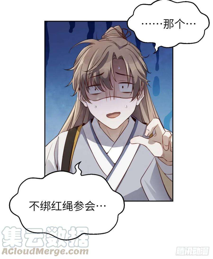 所爱隔山海1话.何客新投魍魉乡