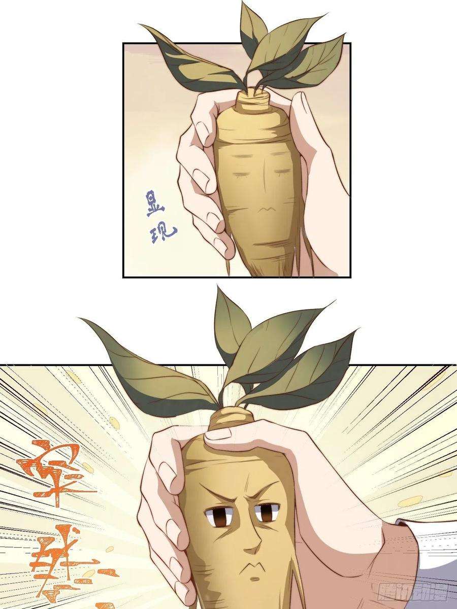 所爱隔山海1话.何客新投魍魉乡