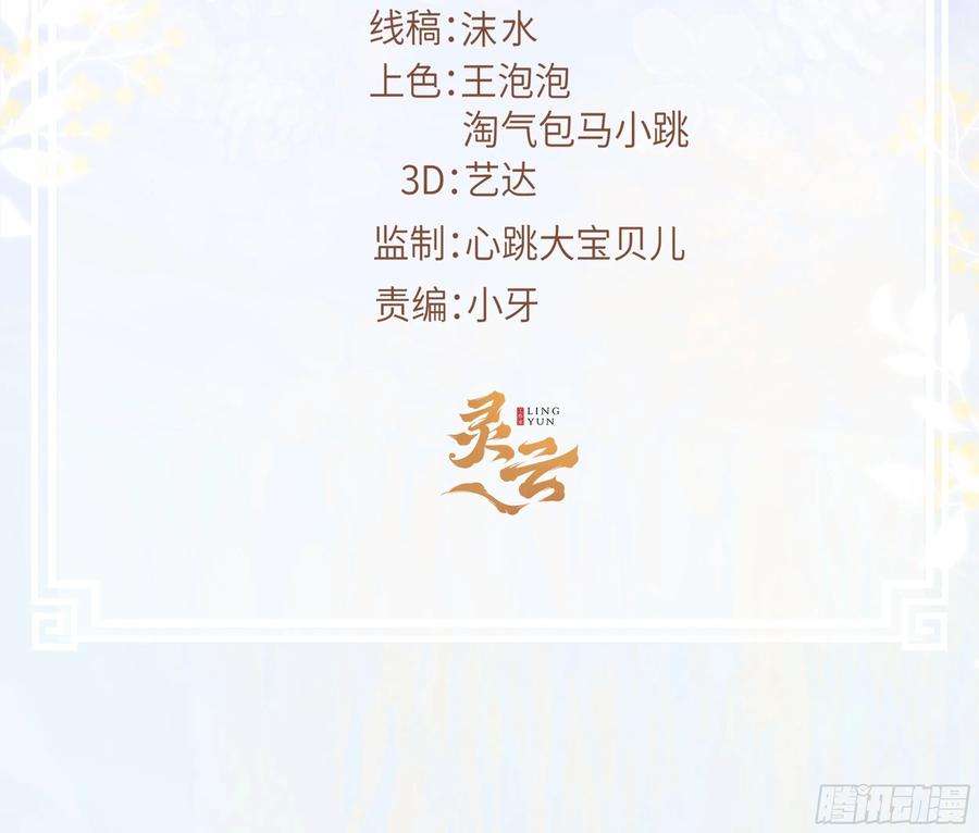 所爱隔山海1话.何客新投魍魉乡