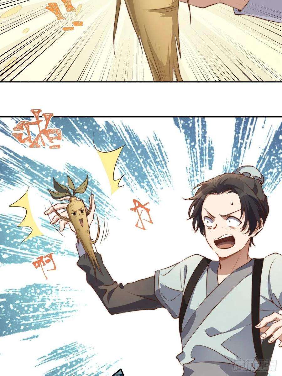 所爱隔山海1话.何客新投魍魉乡