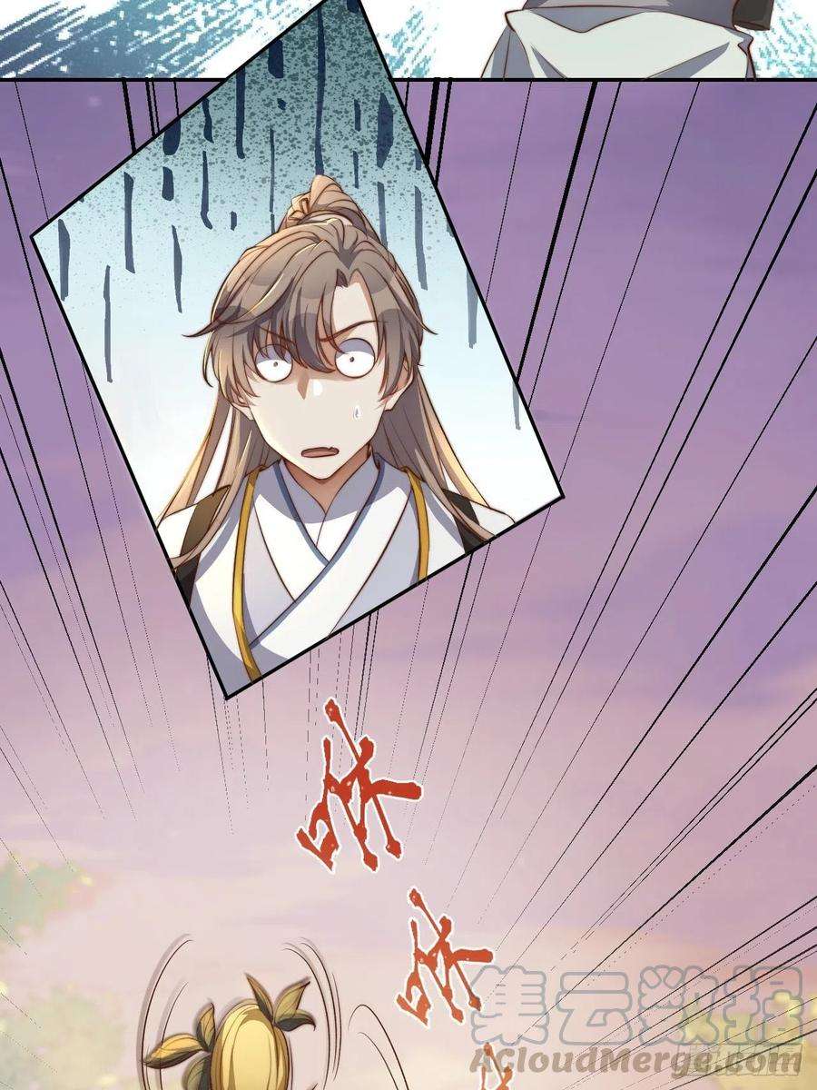 所爱隔山海1话.何客新投魍魉乡