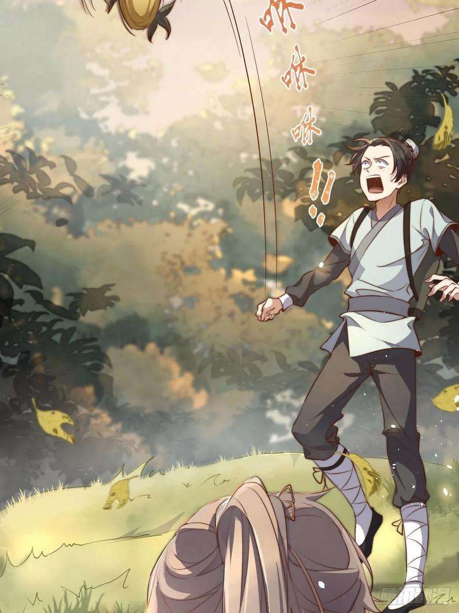 所爱隔山海1话.何客新投魍魉乡