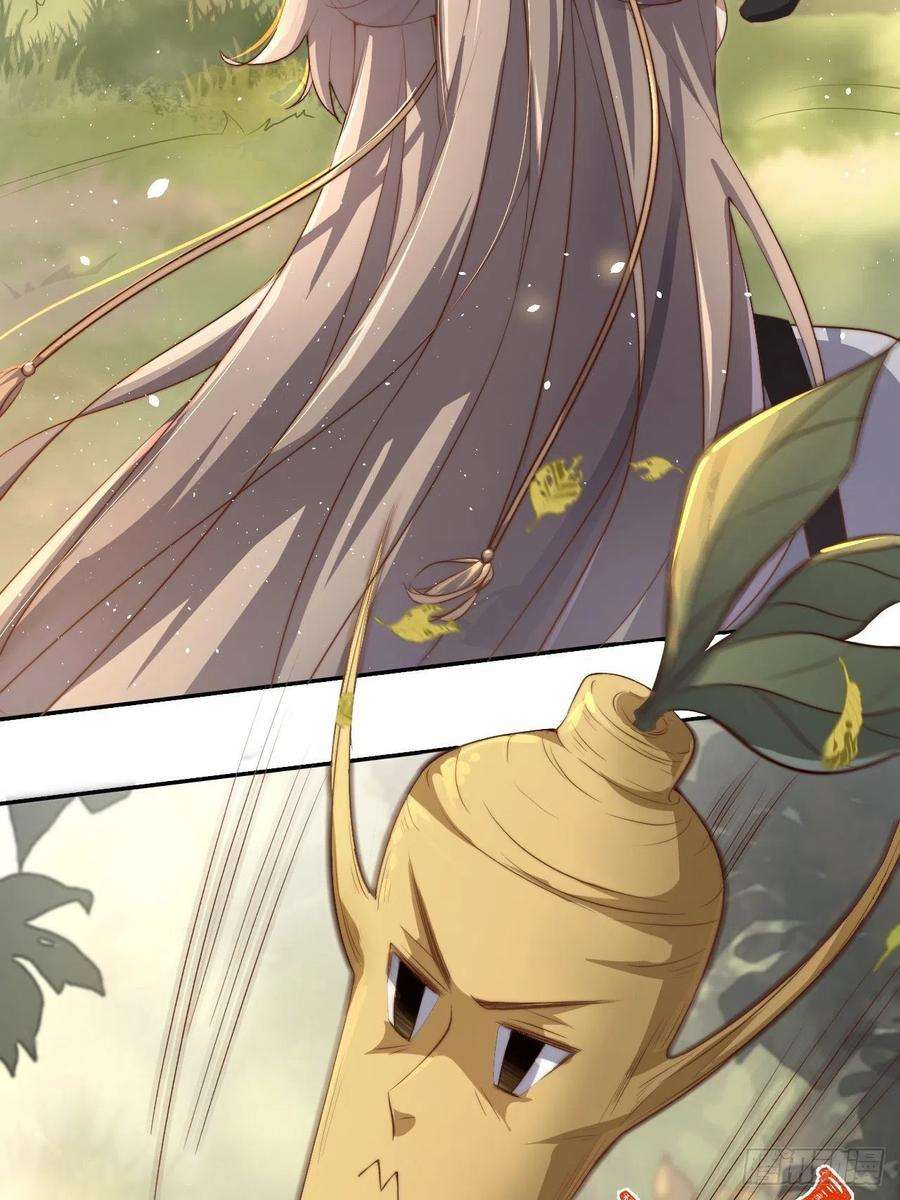 所爱隔山海1话.何客新投魍魉乡