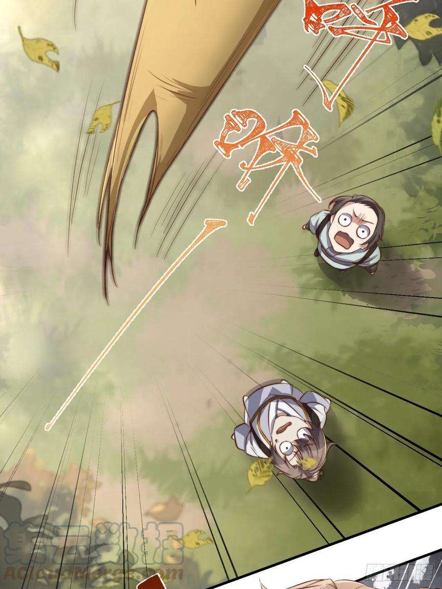 所爱隔山海1话.何客新投魍魉乡