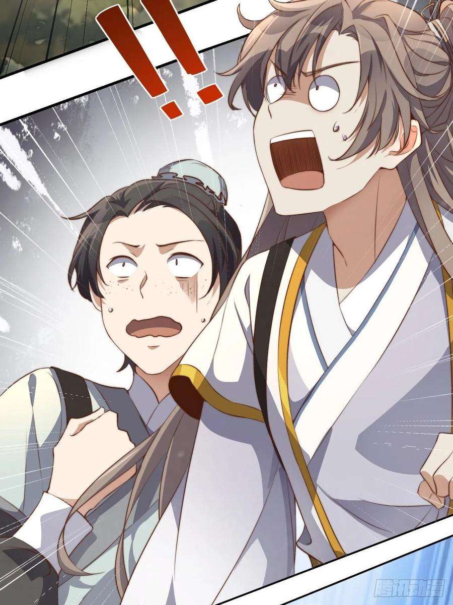 所爱隔山海1话.何客新投魍魉乡