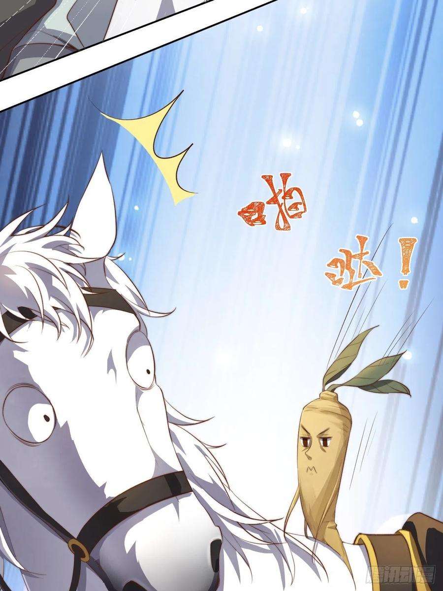 所爱隔山海1话.何客新投魍魉乡