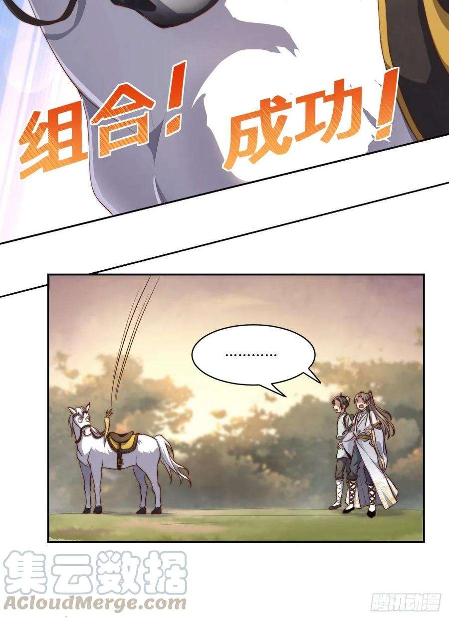 所爱隔山海1话.何客新投魍魉乡