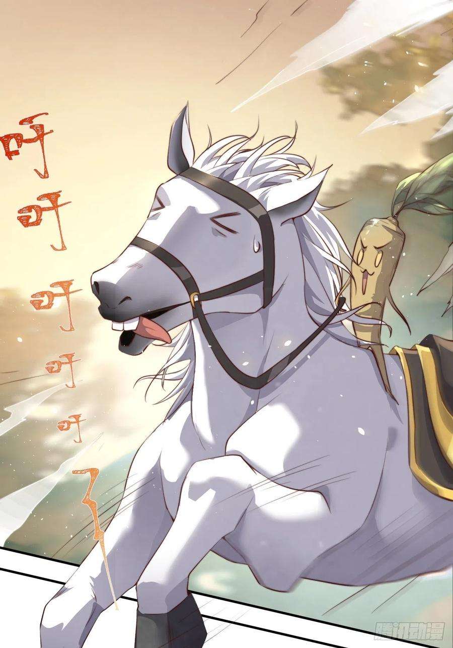 所爱隔山海1话.何客新投魍魉乡