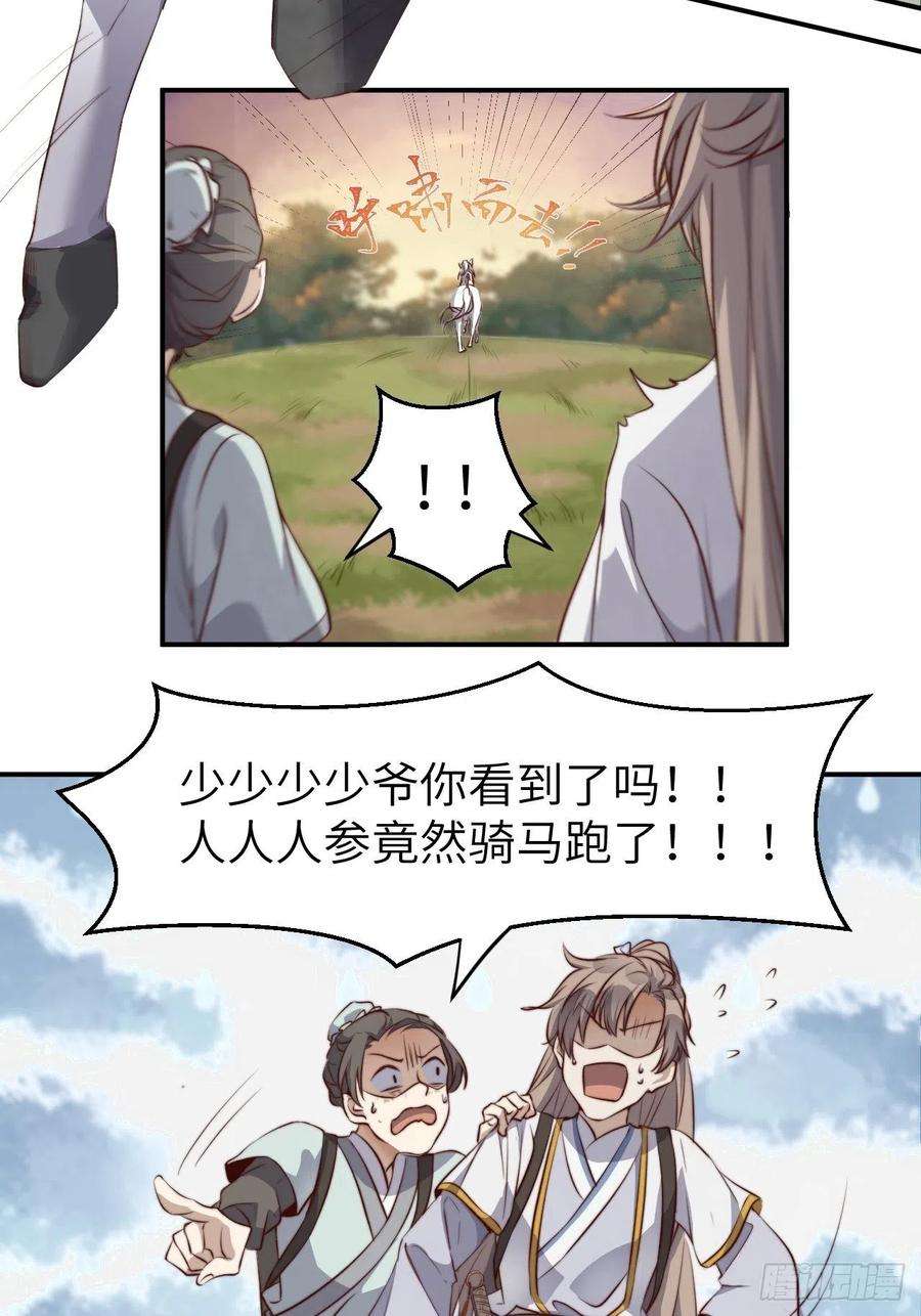 所爱隔山海1话.何客新投魍魉乡