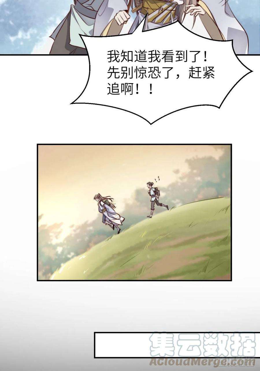 所爱隔山海1话.何客新投魍魉乡