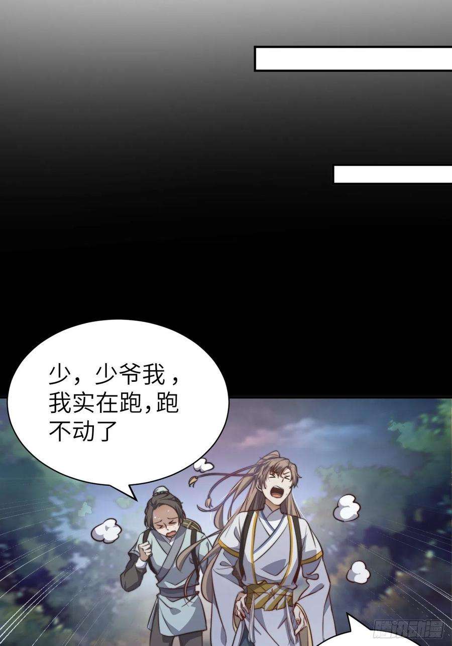 所爱隔山海1话.何客新投魍魉乡