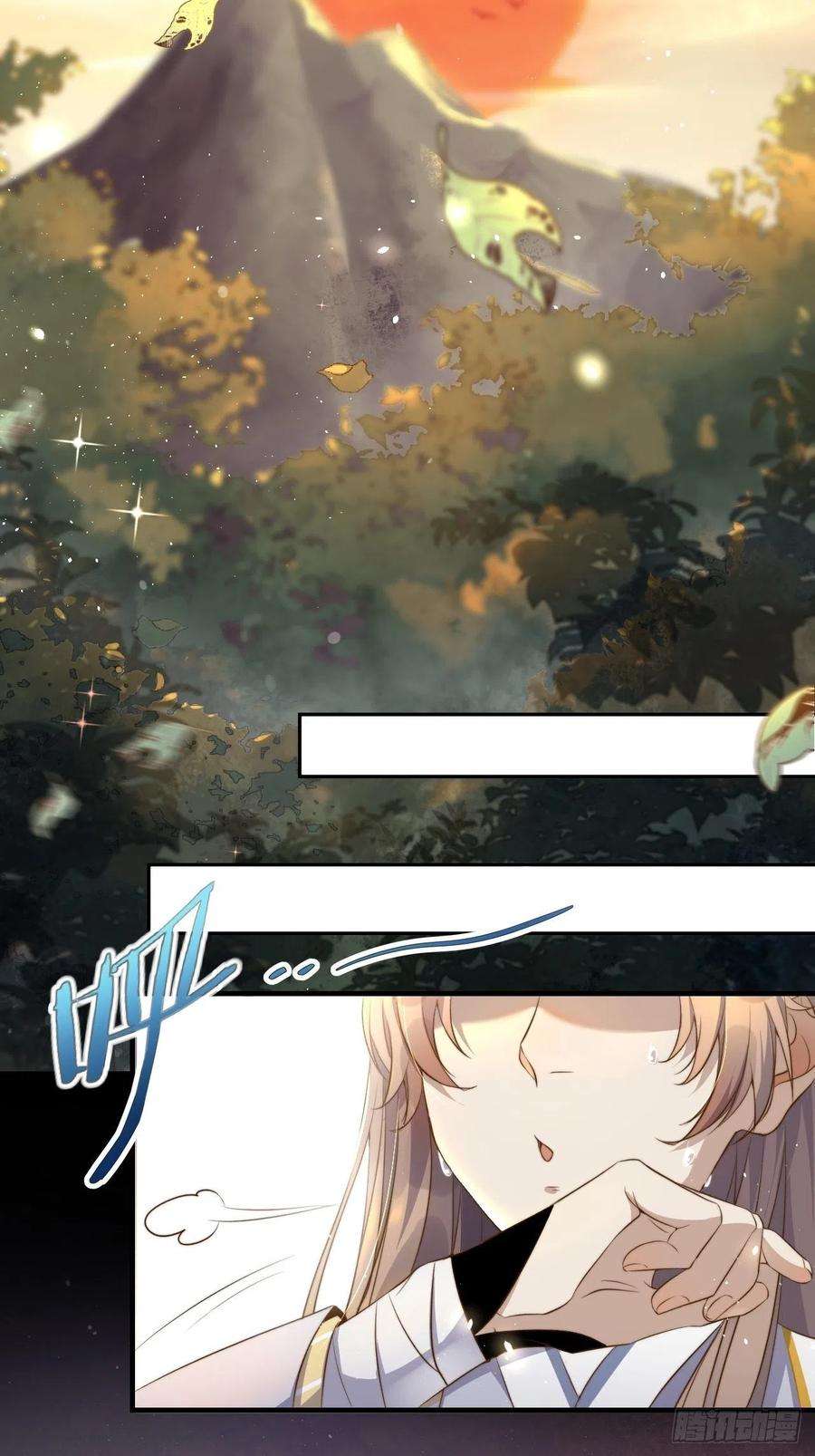 所爱隔山海1话.何客新投魍魉乡