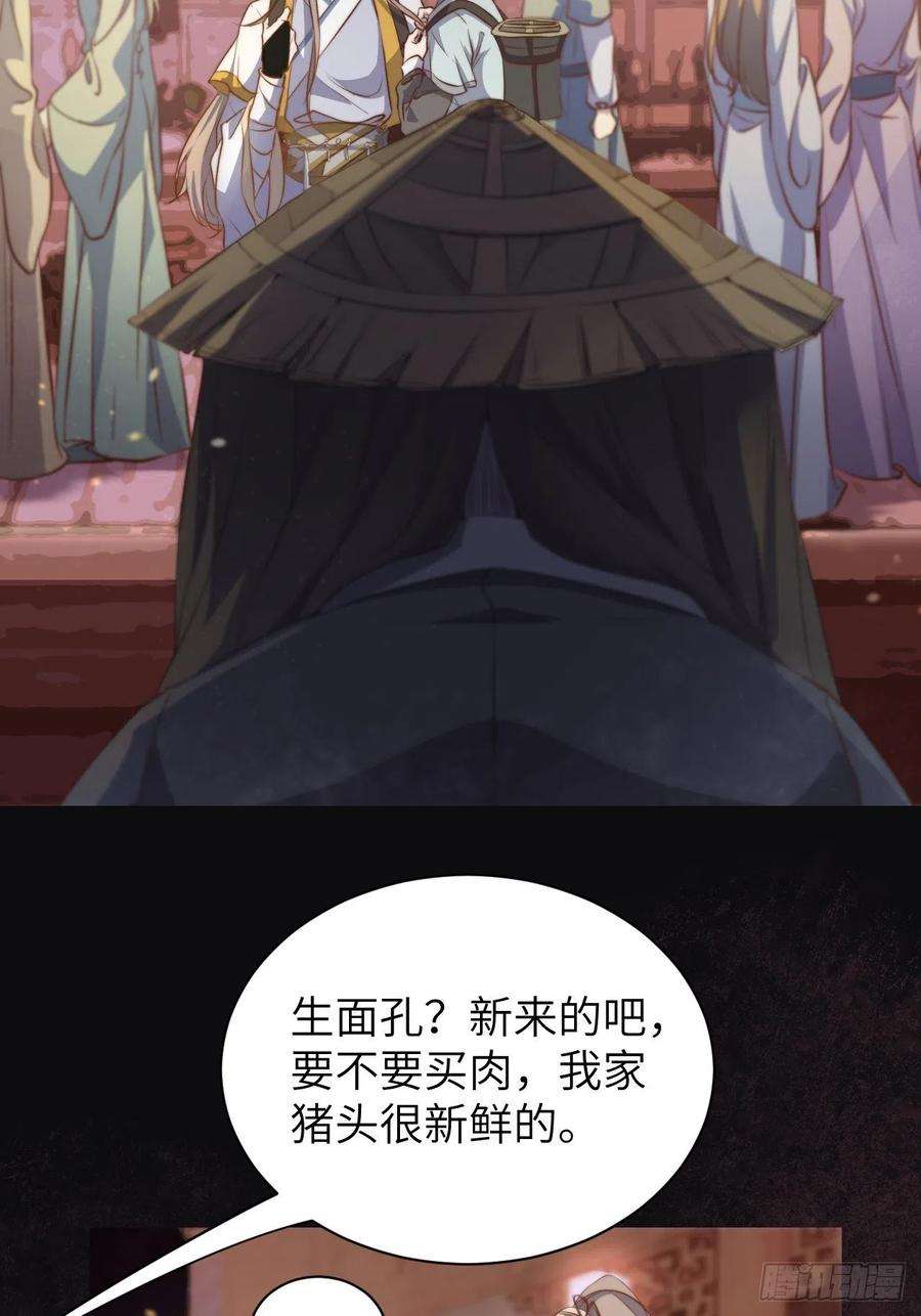 所爱隔山海1话.何客新投魍魉乡