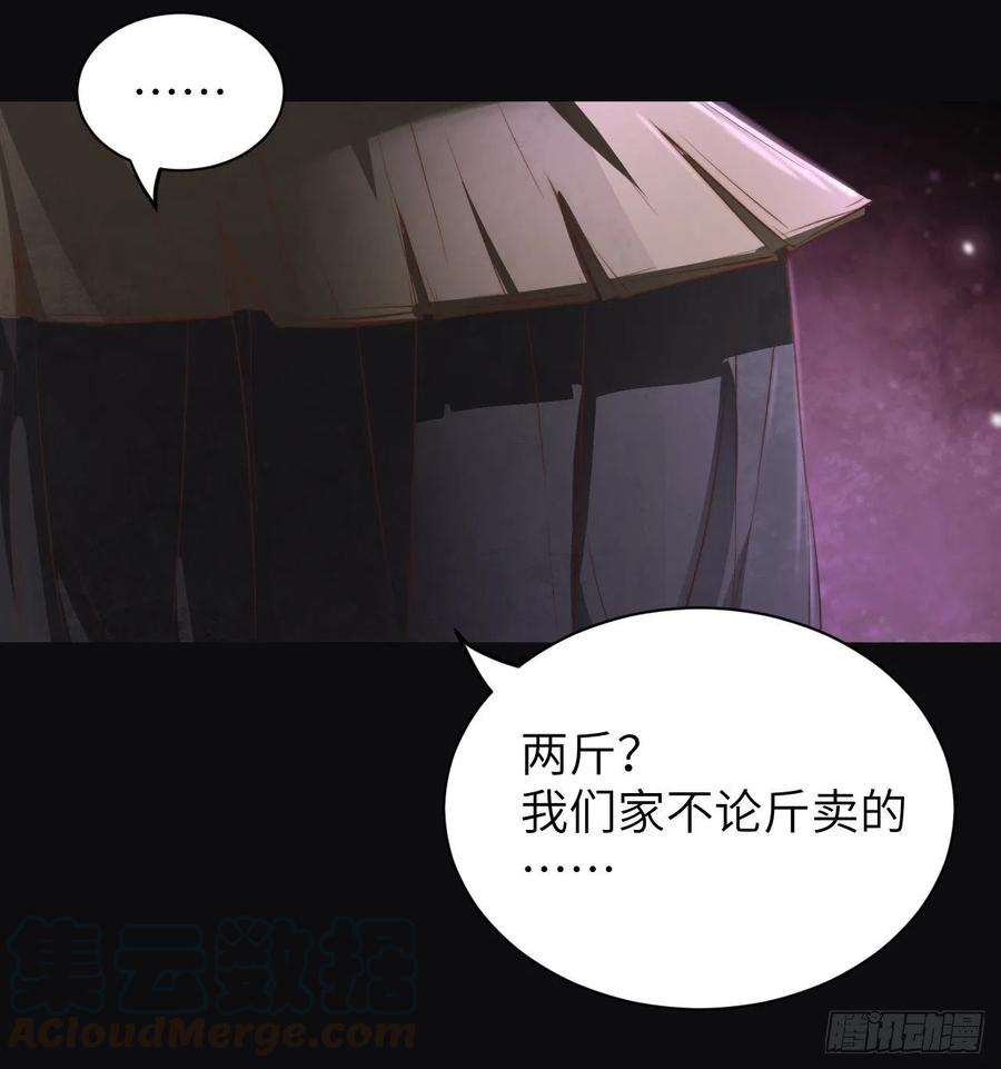 所爱隔山海1话.何客新投魍魉乡