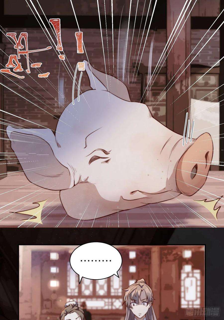 所爱隔山海1话.何客新投魍魉乡