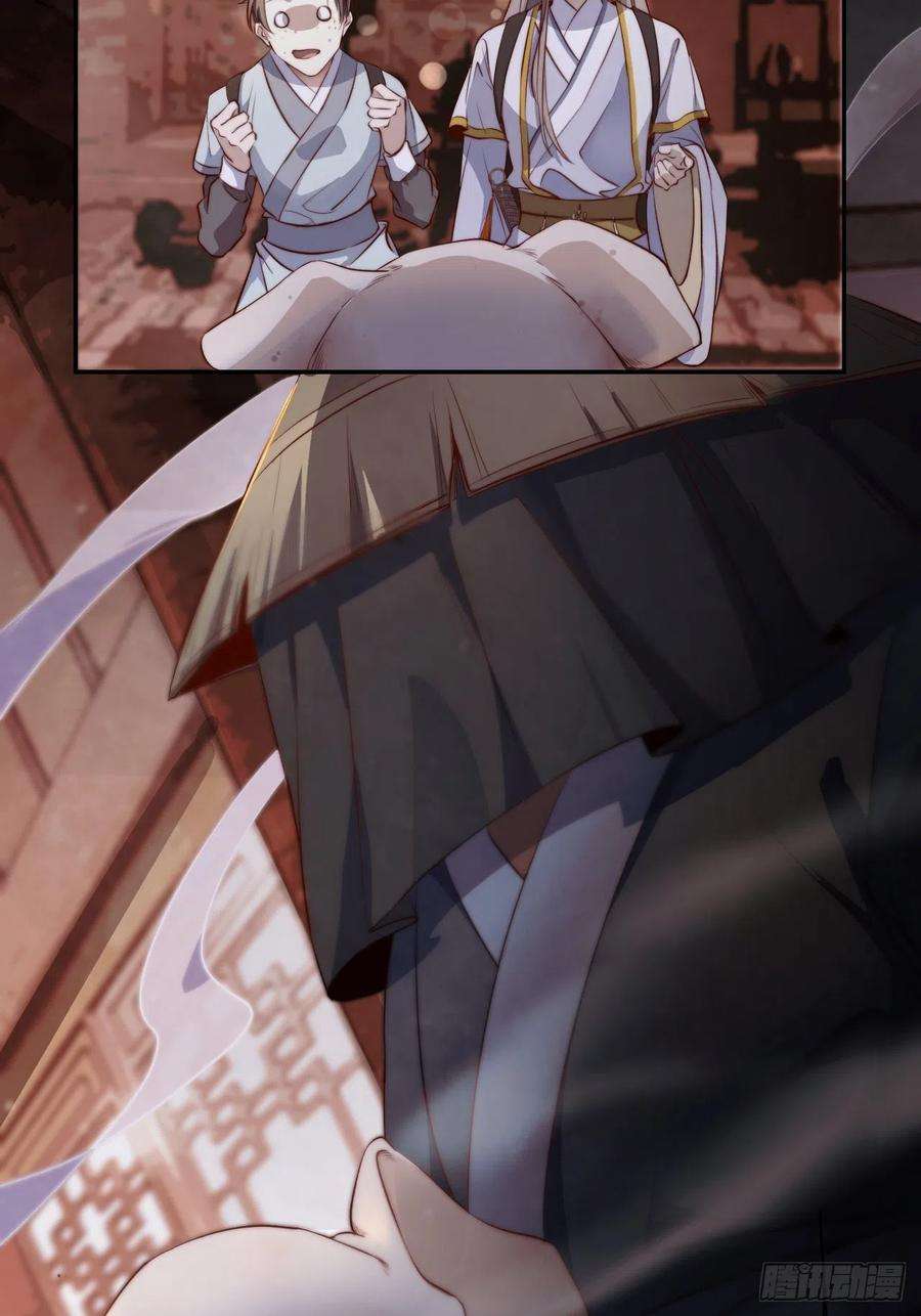 所爱隔山海1话.何客新投魍魉乡