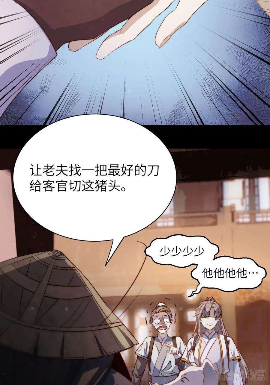 所爱隔山海1话.何客新投魍魉乡