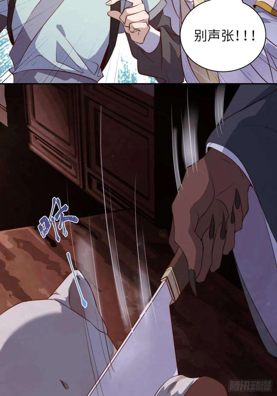 所爱隔山海1话.何客新投魍魉乡