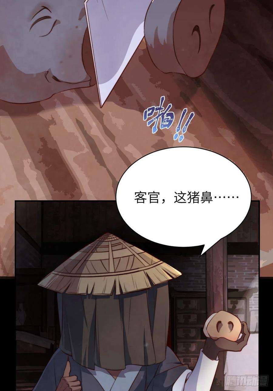 所爱隔山海1话.何客新投魍魉乡