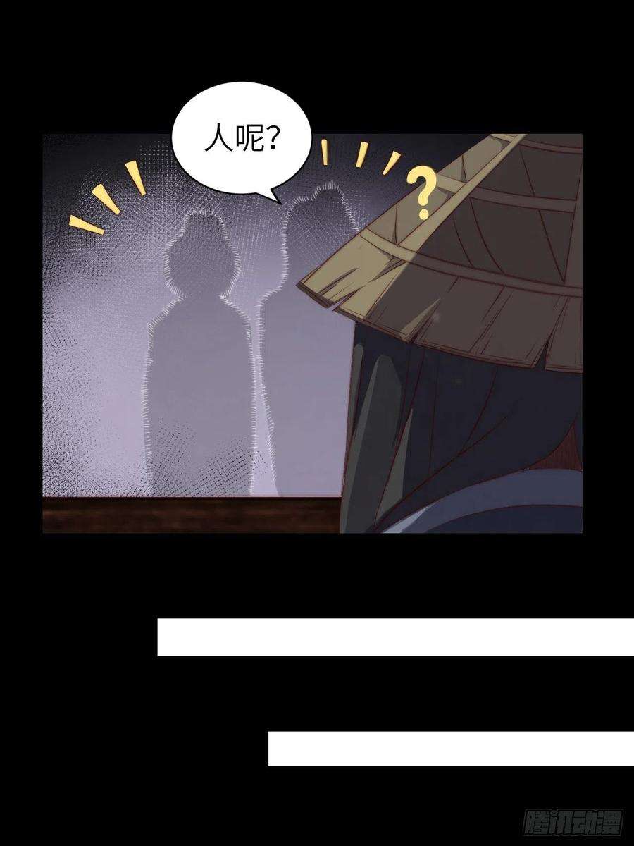 所爱隔山海1话.何客新投魍魉乡