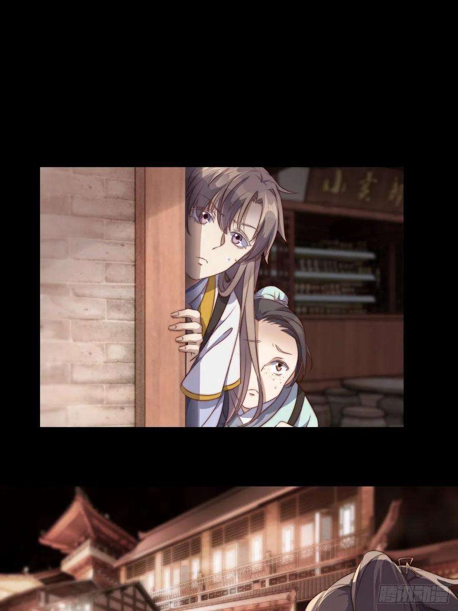 所爱隔山海1话.何客新投魍魉乡