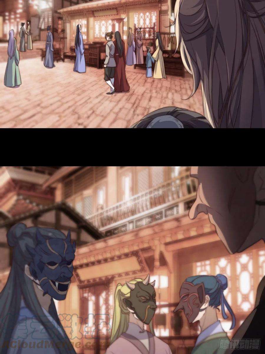 所爱隔山海1话.何客新投魍魉乡