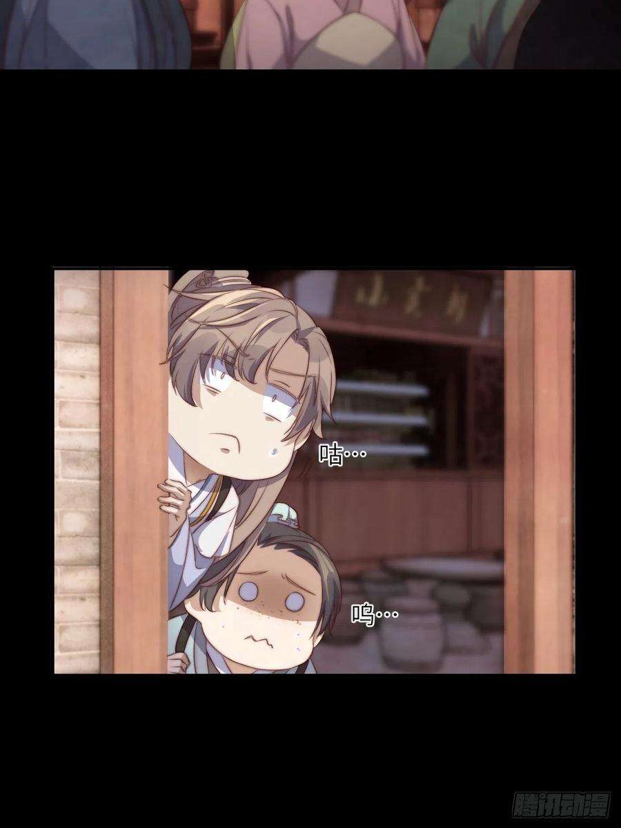 所爱隔山海1话.何客新投魍魉乡