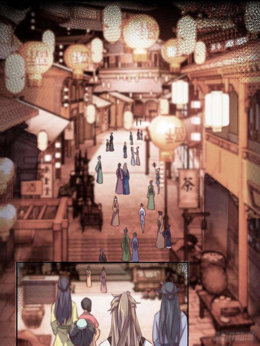 所爱隔山海1话.何客新投魍魉乡