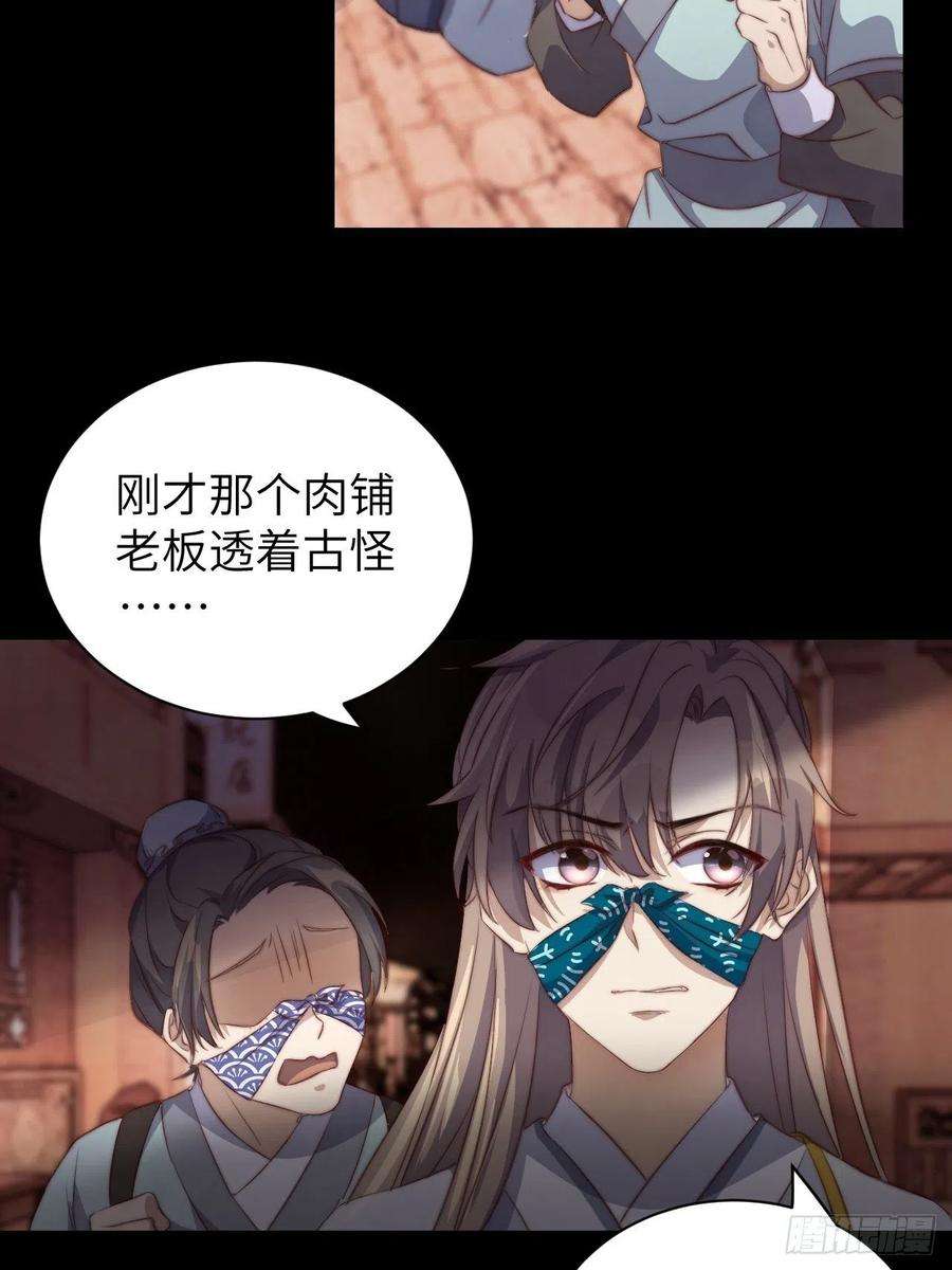 所爱隔山海1话.何客新投魍魉乡