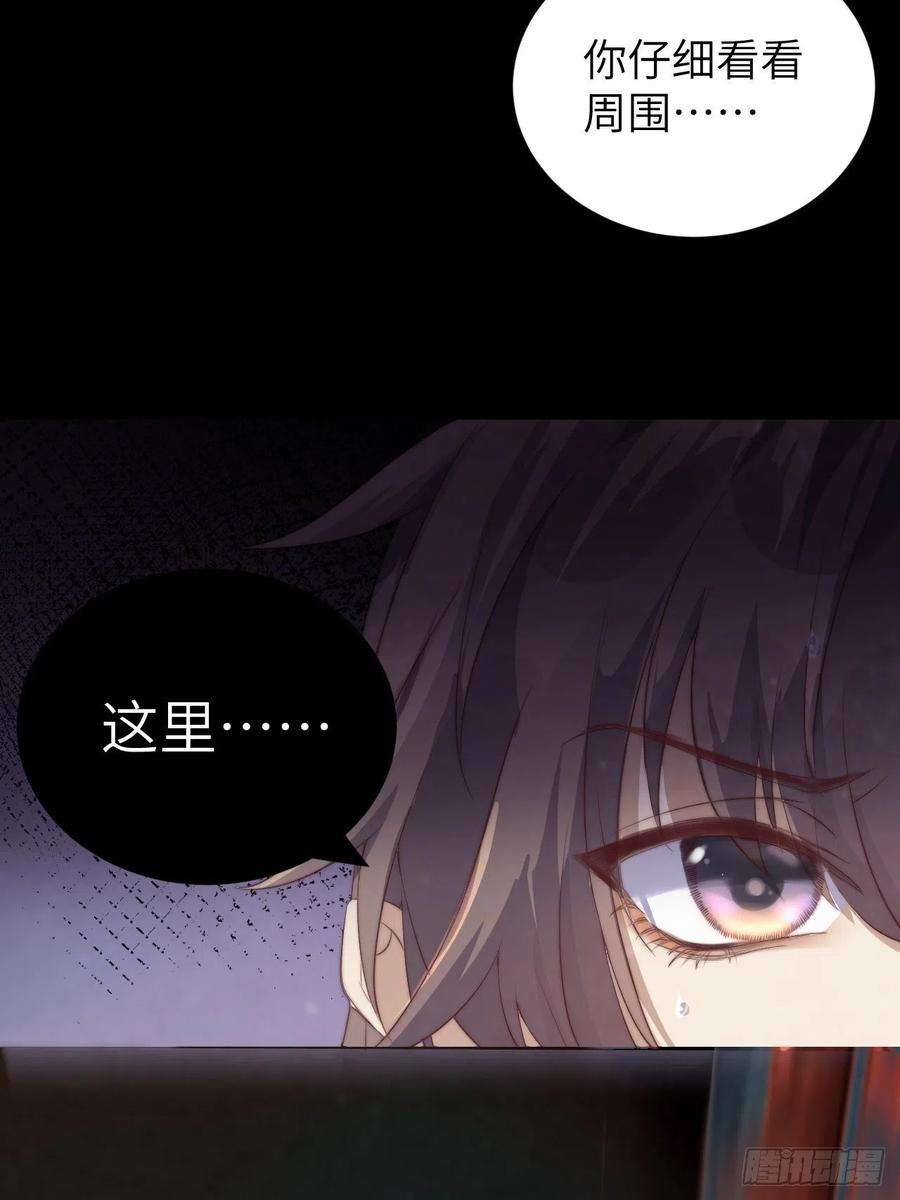 所爱隔山海1话.何客新投魍魉乡