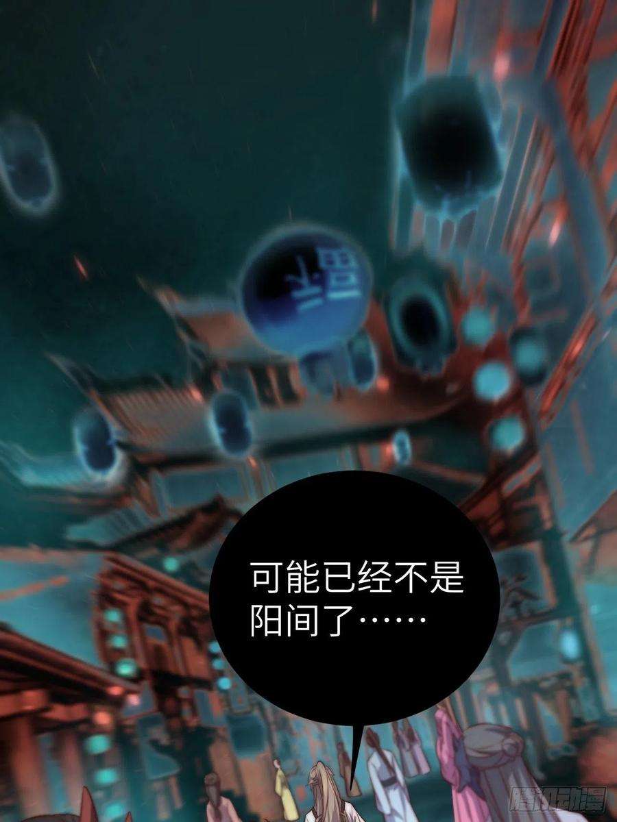 所爱隔山海1话.何客新投魍魉乡