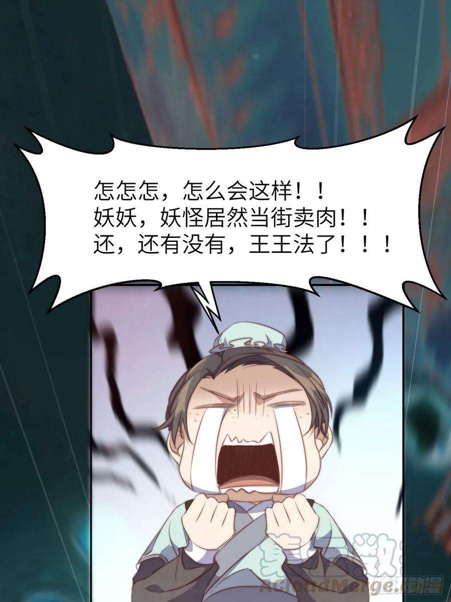 所爱隔山海1话.何客新投魍魉乡