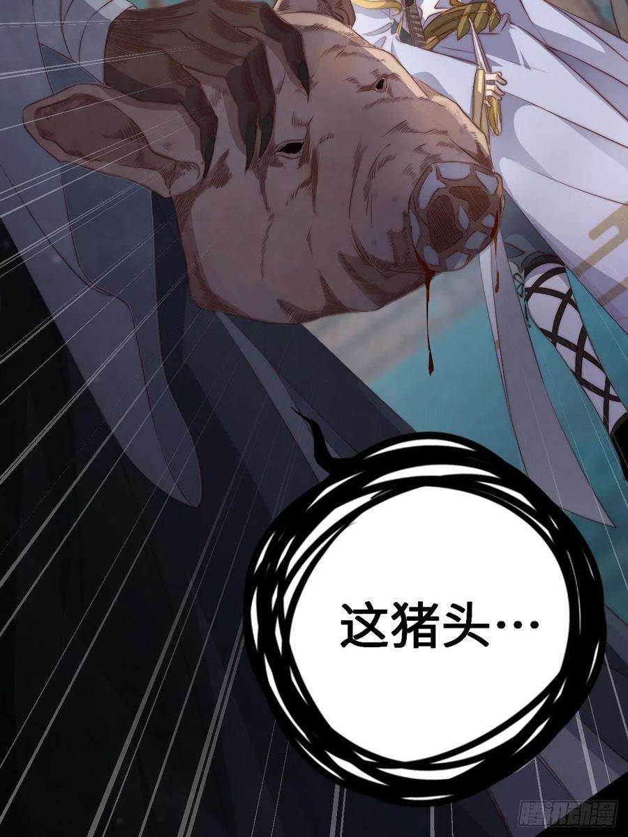 所爱隔山海1话.何客新投魍魉乡