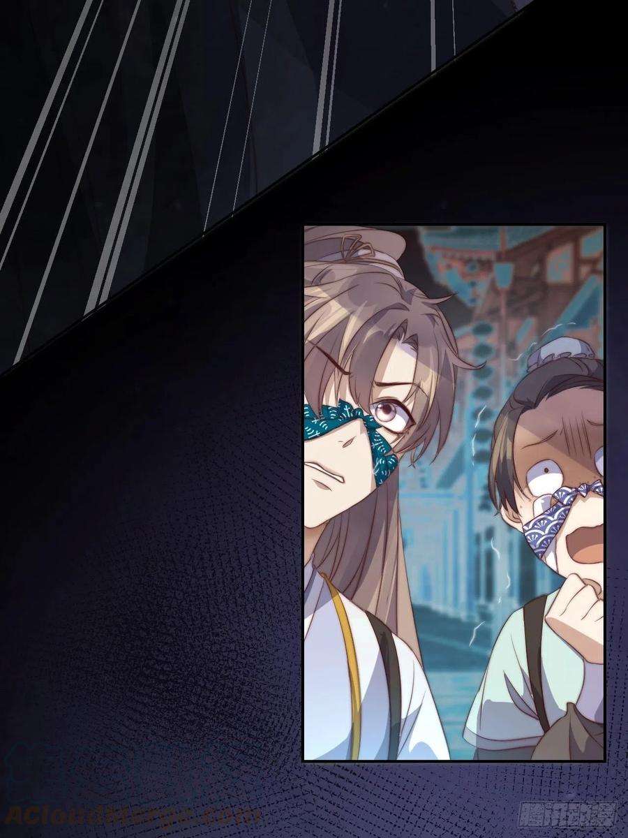 所爱隔山海1话.何客新投魍魉乡