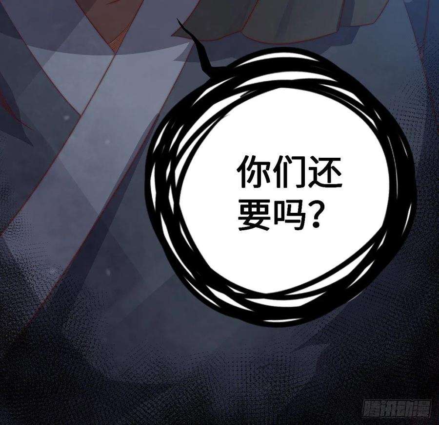 所爱隔山海1话.何客新投魍魉乡