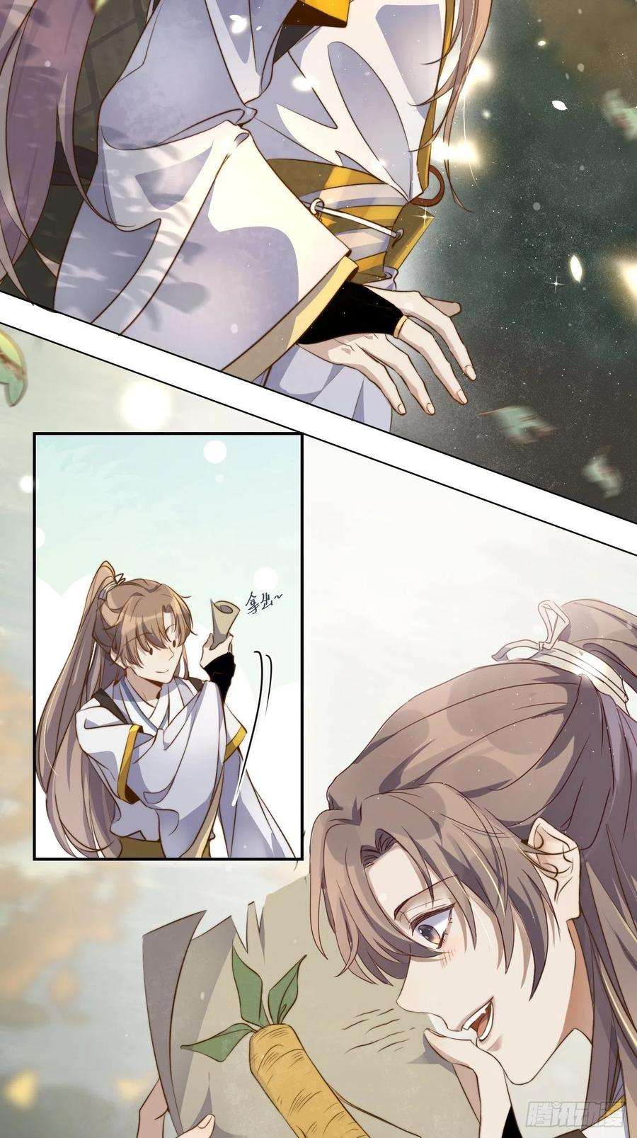 所爱隔山海1话.何客新投魍魉乡