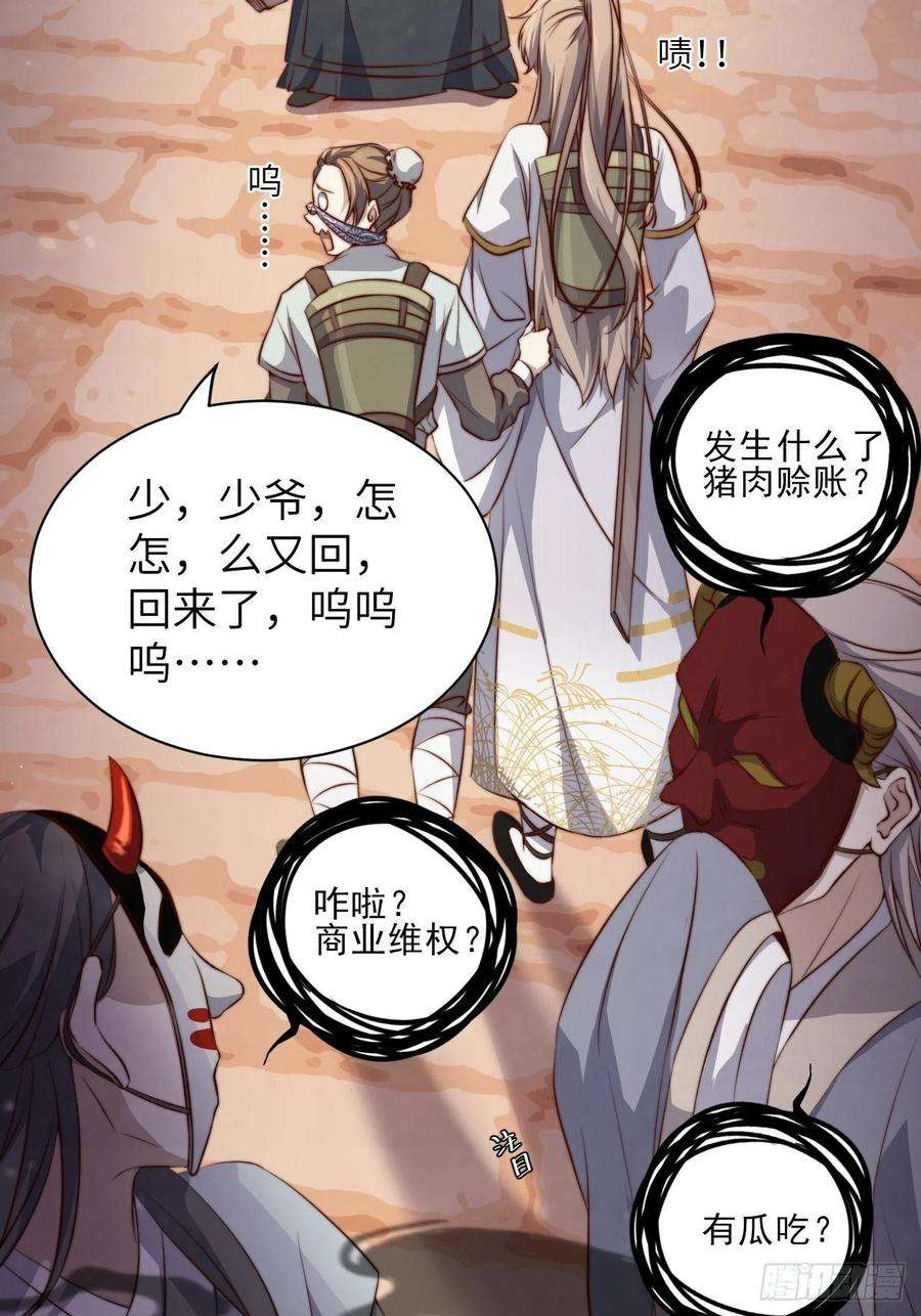 所爱隔山海2话.梦话荒馆月笼秋